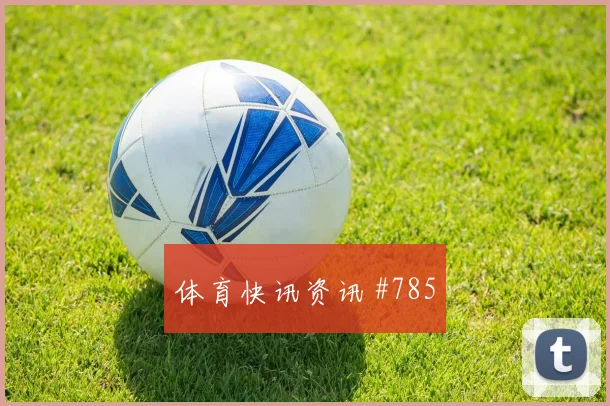 乌拉圭vs佛得角2026世界杯替补深度