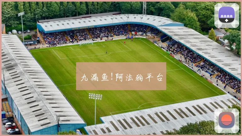 九漏鱼!阿法狗平台