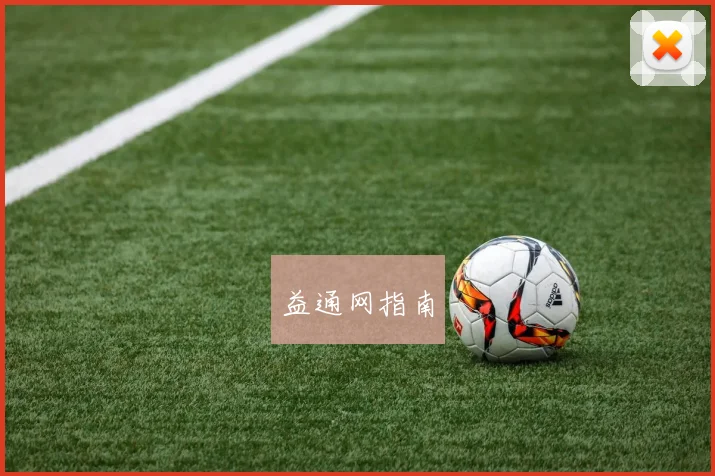 益通网指南