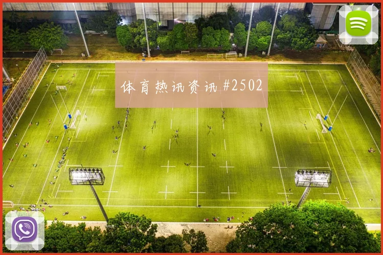 路易斯迪亚斯2026世界杯防守回追表现 — 详细说明