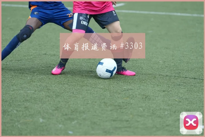 阿根廷vs奥地利2026世界杯锋线效率